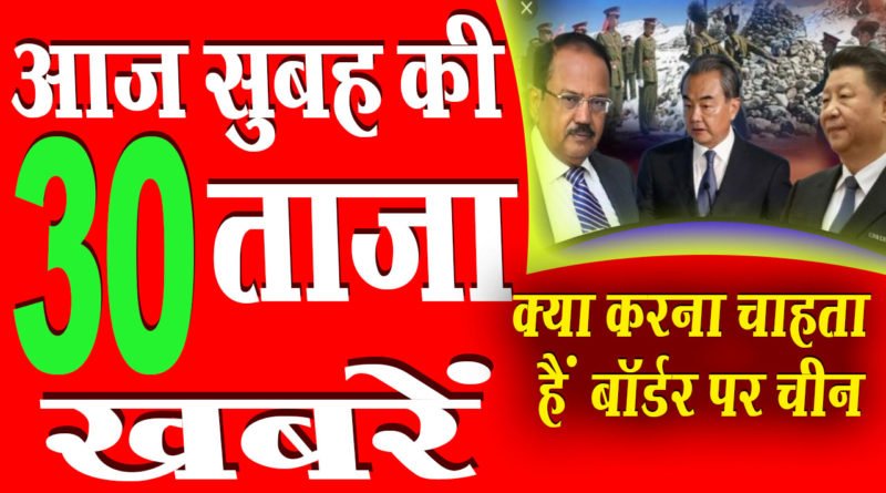 All latest Top Breaking news headlines 23rd july 2020