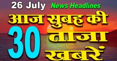 All top latest morning news headlines 26th July 2020