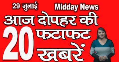 All latest mid day news headlines 29th July 2020