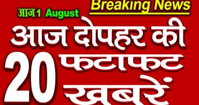 Top 20 Latest Mid day news Headlines 1st July 2020