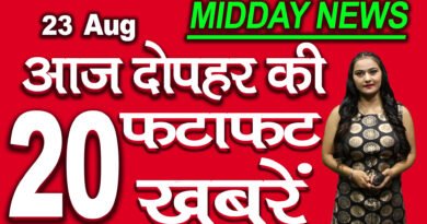 all top 20 Mid Day News 23rd August 2020