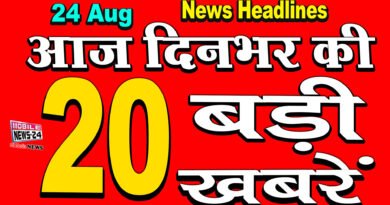 Dinbhar ki badi khabrein 24th August 2020