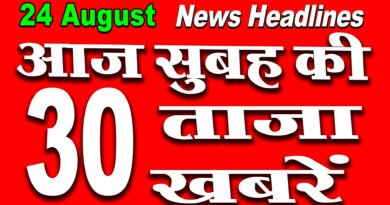 All top thirty morning news headlines 24th August 2020
