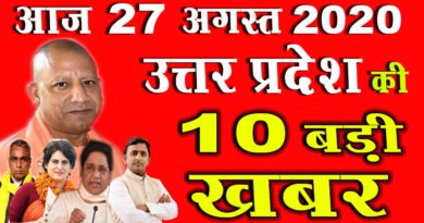 UP TOP 10 Latest NEWS Headlines 26TH August 2020