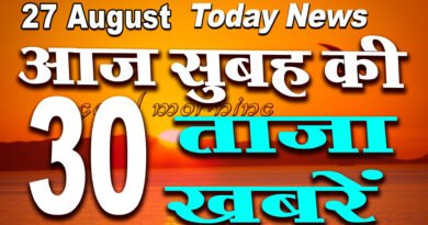 All top thirty morning news headlines 27th August 2020