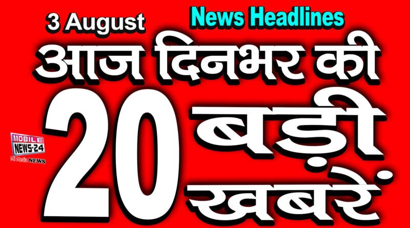 All top 30 latest news headlines 3rd August 2020