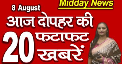All top 20 Mid Day News headlines 7th August 2020