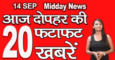 all top 20 Mid Day News 14th September 2020