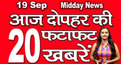 all top 20 mid day news headlines 19th September 2020