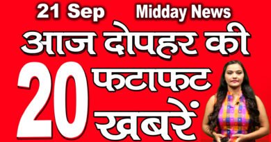 all top 20 Mid Day News news headlines 21st September 2020