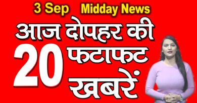 all top 20 Mid Day News Headlines 3rd September 2020