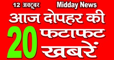 Mid Day News 12th October 2020