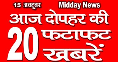 Mid Day News 15th October 2020