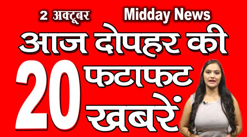 Mid Day News 2nd October 2020