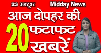 Mid Day News 23rd October 2020