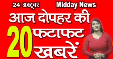 Mid Day News 24th October 2020