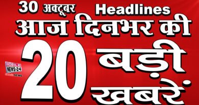 dinbhar ki badi khabrein 30th October 2020