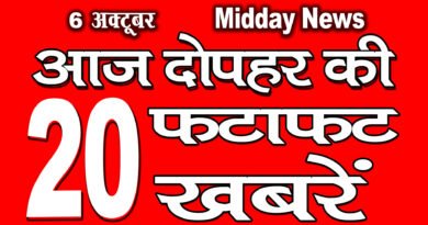 Mid Day News 6th October 2020