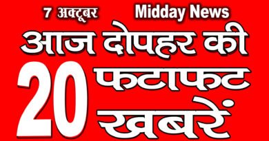 Mid day News 6th October 2020