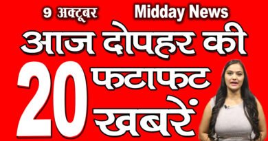 Mid Day News 9th October 2020