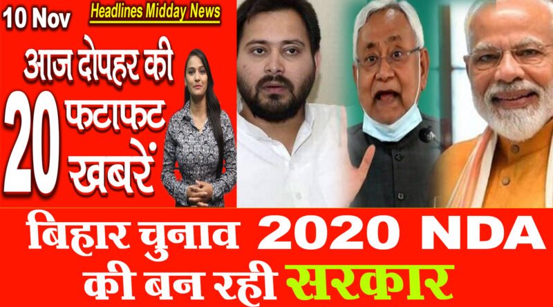 Mid Day News 11th October 2020