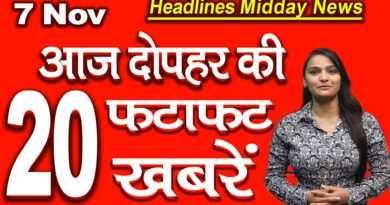 Mid Day News 7th November 2020