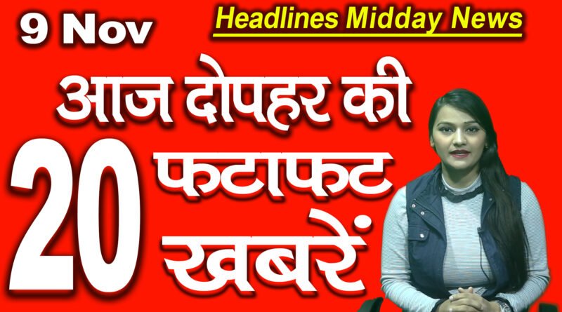 Mid Day News 9th October 2020