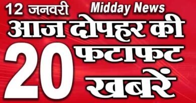 MidDay News. Mobile news 24. 12th January 2021