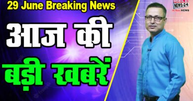 Today's big news, Breaking news, aaj ka samachar, aaj ka news, Udaipur news, 29 June,Mobile News 24.