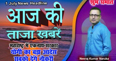 BJP sarkaar, today's latest news, aaj ka samachar, maharashtra news,rajasthan udaipur news,mobilenews24