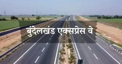 Uttar Pradesh will get new Bundelkhand Expressway today.