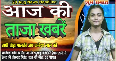 Manish Sisodia, aaj tak ka news, up ka news, 20 Aug ,krishan janmashtmi News 24,