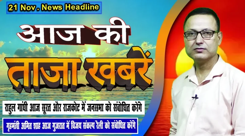 Aaj ki taja khabren,News, breaking News, Samachar, Mobile News24
