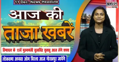 morning news, aaj ki taja khabren, newz, top20, mobile news 24