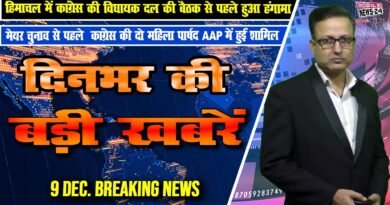 Aaj ka samachar | Delhi MCD| breaking news | Mobile News 24