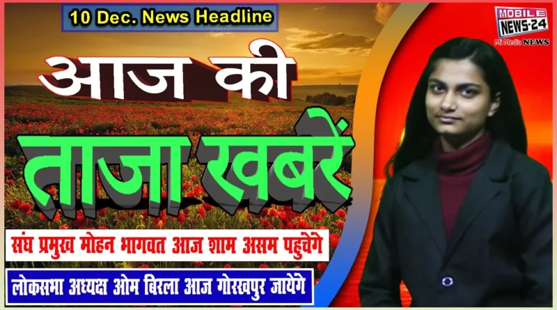 ajka News, himachal, Newz, samachar, gujratnews, Mobile news24
