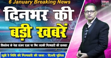 Aaj ka Newz | Badi Khabren | Neuj | Mobile News 24
