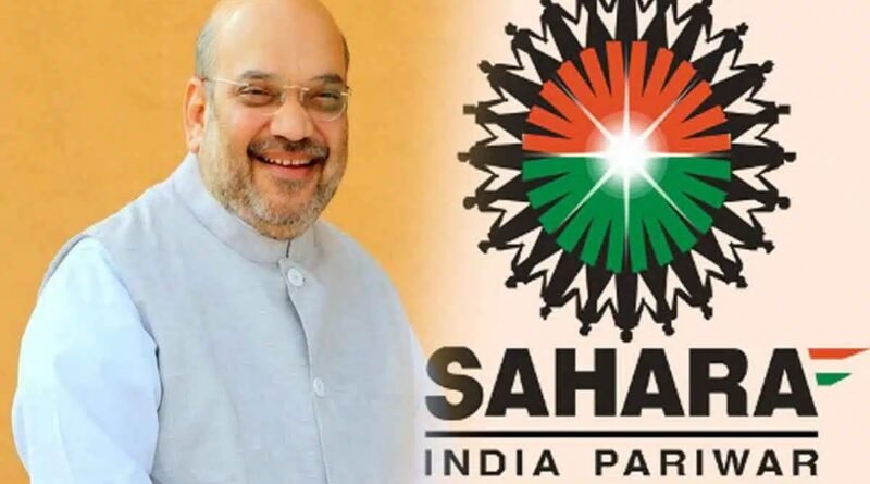 Sahara Refund Portal will be launched today by Union Home Minister Amit Shah.