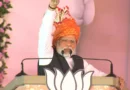 PM Modi Surajpur Rally: ‘भाजपा ने बनाया है, भाजपा ही संवारेगी’, सूरजपुर के चुनावी रैली में गरजे पीएम मोदी