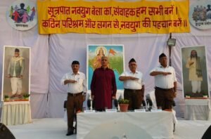 Delhi Prant Sangh Shiksha Varg (General) concluded