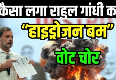 Rahul Gandhi's hydrogen bomb